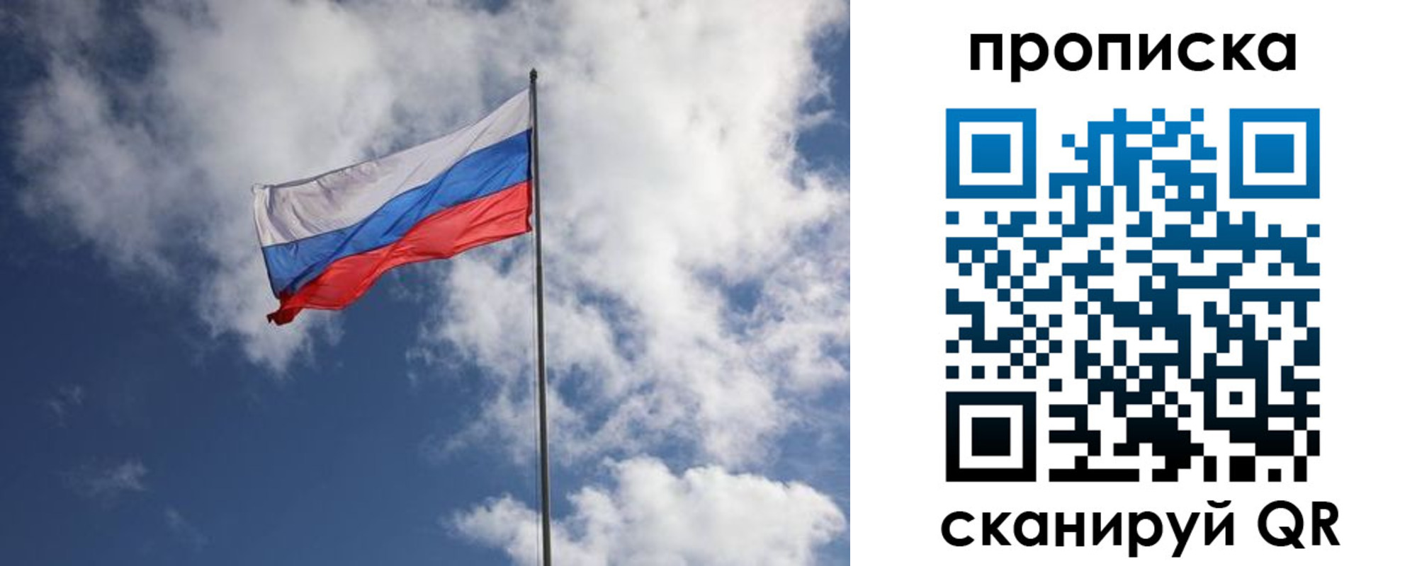 временная регистрация в Югорске
