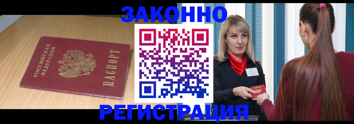 прописка ребенка в Югорске