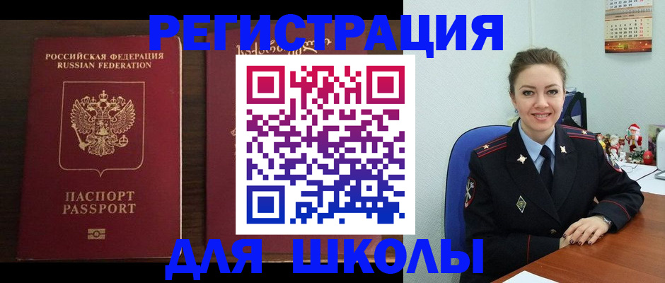 прописка для кредита в Югорске