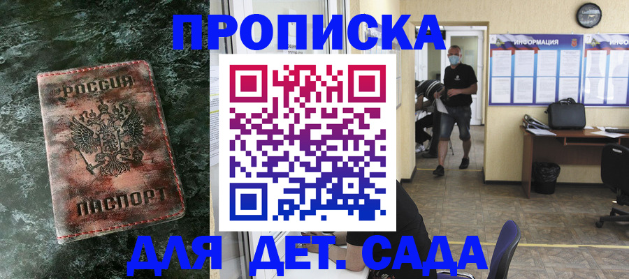 временная регистрация законно в Югорске